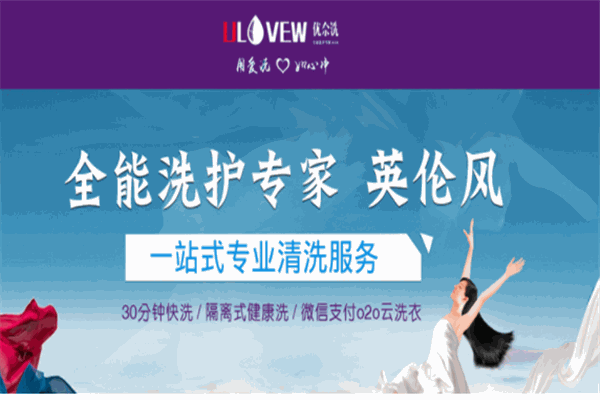 优奈洗洗护专家