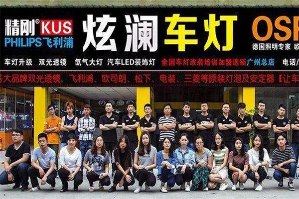 炫澜车灯