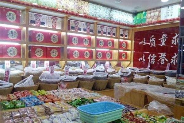 薛记干货产品 门店图片