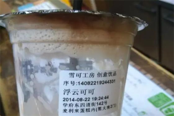 雪可工坊产品 门店图片
