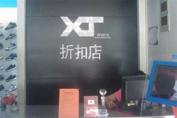 炫体运动名品折扣店产品 门店图片