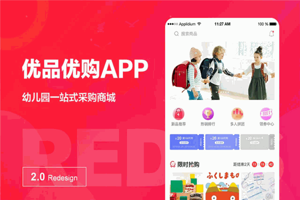 优品优购