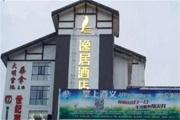 逸居酒店产品 门店图片