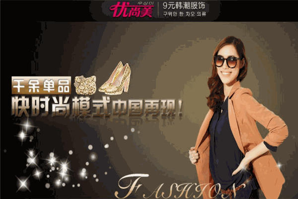 优尚美服饰