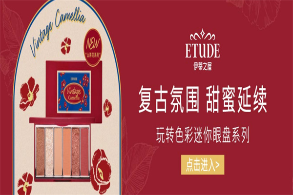 伊蒂之屋产品 门店图片