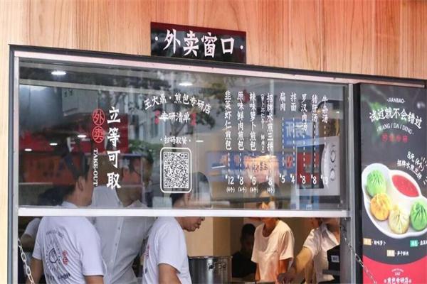 王大鼎煎包加盟