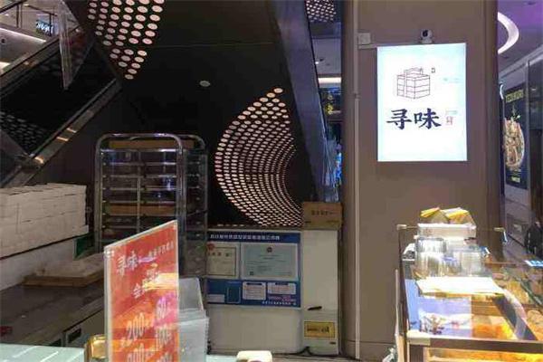 寻味麦香产品 门店图片