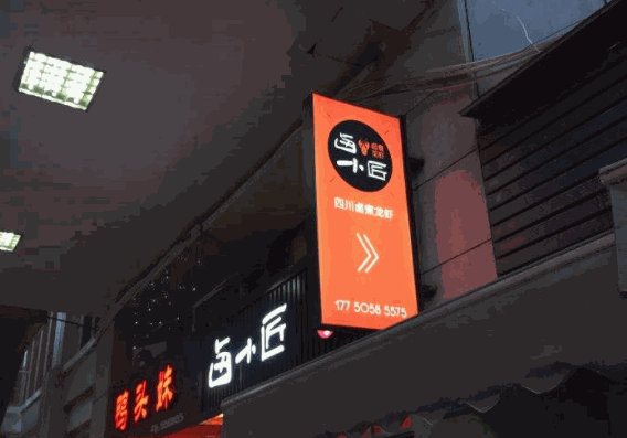 卤小匠卤煮龙虾产品 门店图片