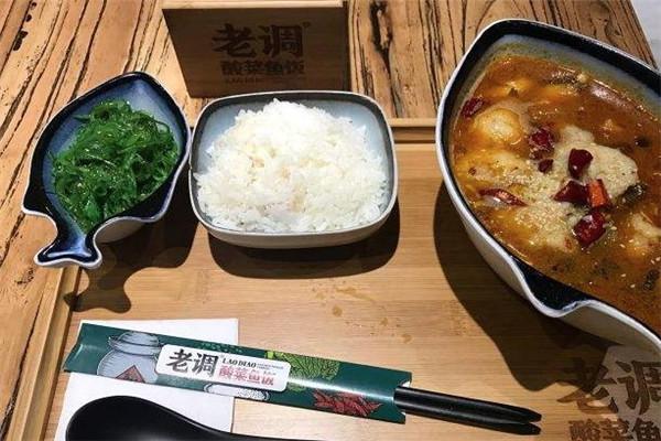 老调酸菜鱼饭