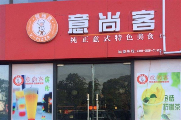 意尚客产品 门店图片