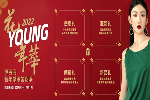 伊百丽医学美肤产品 门店图片