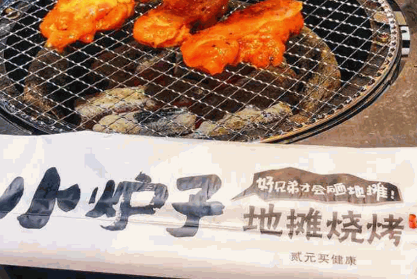 小炉子地摊烧烤产品 门店图片