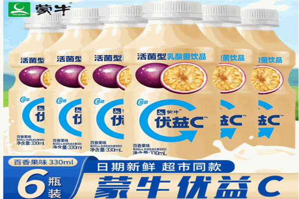 优益c