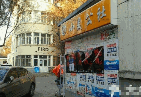 小麦公社产品 门店图片