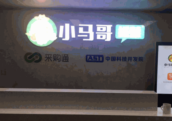 小马哥送菜产品 门店图片