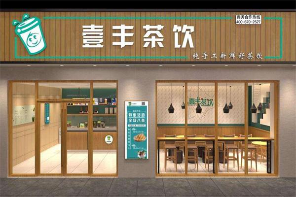 壹丰茶饮奶茶产品 门店图片