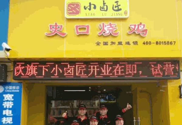小卤匠食品产品 门店图片
