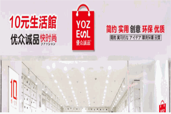 优众诚品