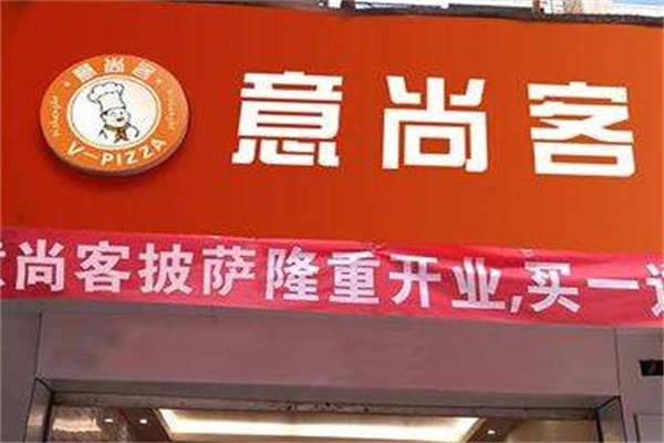 意尚客产品 门店图片