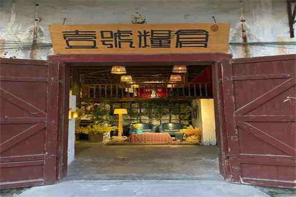壹号粮仓产品 门店图片