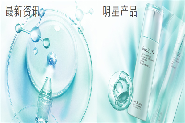 伊贝诗护肤品产品 门店图片
