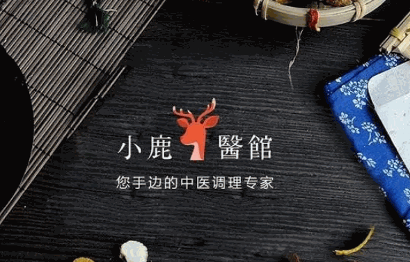 小鹿医馆产品 门店图片