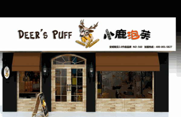 小鹿泡芙产品 门店图片