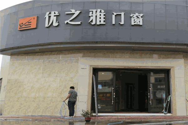 优之雅门窗