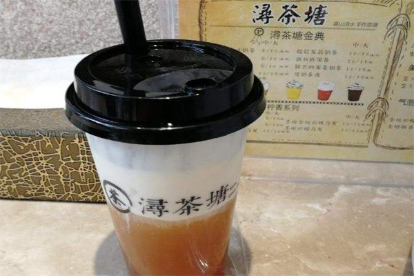 浔茶塘奶茶