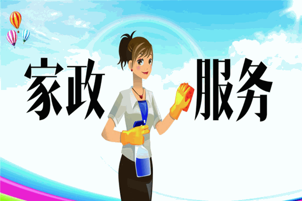 优悦家政