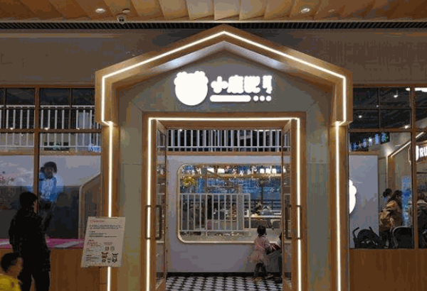 小鹿比亲子餐厅产品 门店图片