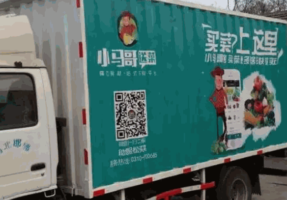 小马哥送菜产品 门店图片
