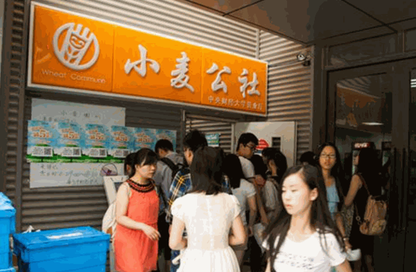 小麦公社产品 门店图片