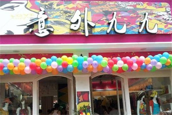 意外九九女装产品 门店图片