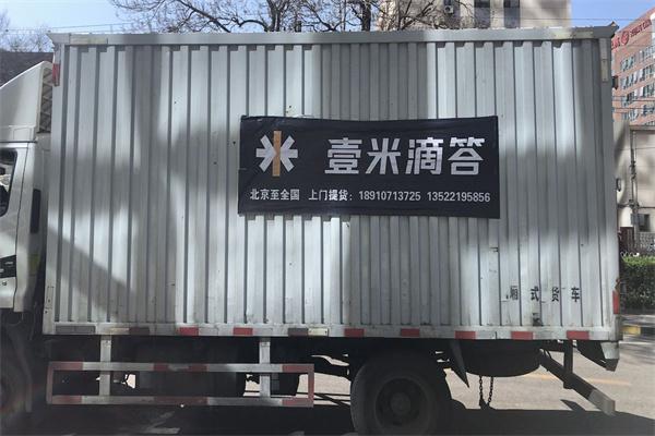 壹米物流产品 门店图片