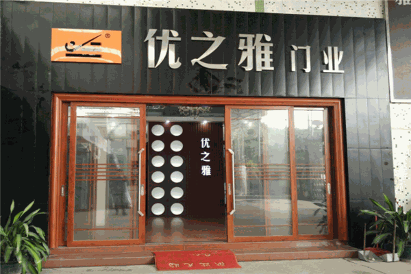 优之雅门窗