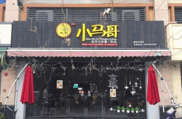 小马哥炒花甲产品 门店图片