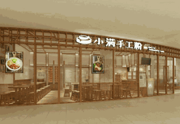 小满米粉产品 门店图片