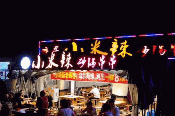 小米辣砂锅串串产品 门店图片