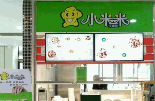 小米米快餐产品 门店图片