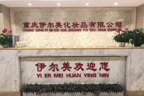 伊尔美韵产品 门店图片