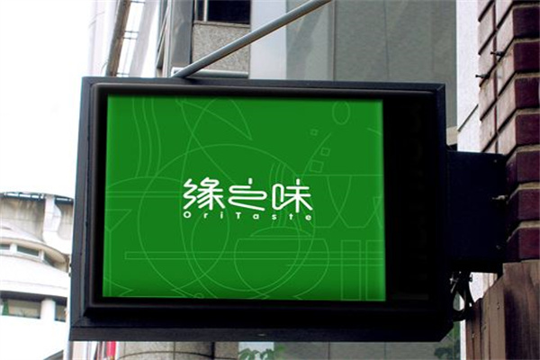 缘之味产品 门店图片