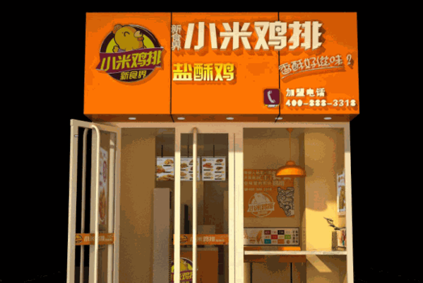 小米鸡排产品 门店图片