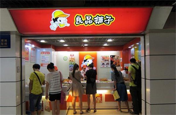 良品铺子