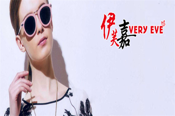伊芙嘉女装产品 门店图片