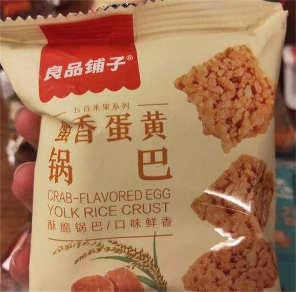 良品铺子