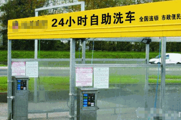 小猫洗车产品 门店图片