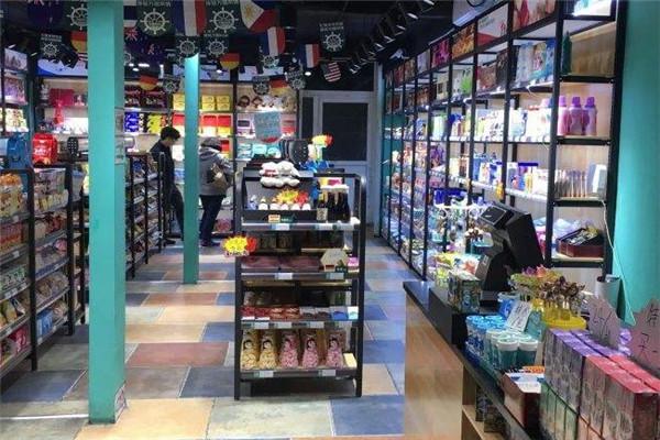万国码头进口优品超市