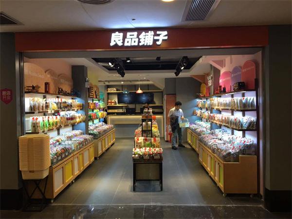 良品铺子
