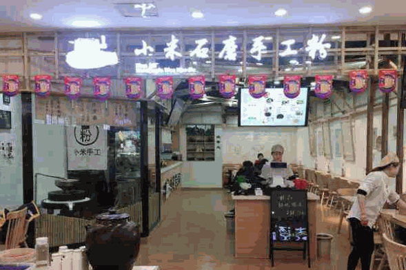 小米手工粉店产品 门店图片